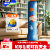 双牌fed拳击沙袋充气拳击柱儿童不倒翁玩具拳击靶室内家用训练器材