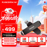 闪迪（SanDisk）512GB USB3.2 Type-C 双接口 DDE1高速固态U盘 读1000MB/s 写900MB/s 兼容手机电脑大容量金属优盘