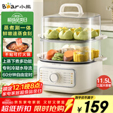 小熊（Bear）电蒸锅 家用小型2-3人用 蒸煮一体家用电锅蒸蛋器蒸包子多功能锅 11.5L三层大容量DZG-HA0N7