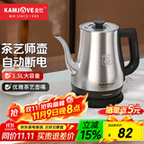 金灶（KAMJOVE）茶艺专用电热水壶长嘴烧水壶家用1.5L大容量电水壶开水壶 T-94 1.5L 不锈钢色