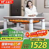 焱魔方电炉取暖桌电热茶几烤火桌电暖桌长方形电烤桌可升降电茶几多功能烤火炉一体餐桌电暖炉T12奶油风 1.5米电磁炉 语音升降+暖菜层+大空间取暖 全国联保+送加厚保暖罩