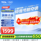 TCL空调挂机 新能效 变频冷暖 省电节能 智能自清洁 乐华海倍系列 壁挂式卧室家用空调 JD以旧换新 大1匹 一级能效 冷暖变频健康清洁