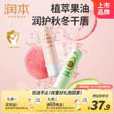 润本儿童唇膏蜜桃猫爪款3.5g+牛油果4g婴儿护唇膏宝宝润唇膏秋冬保湿