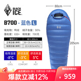 黑冰（BLACKICE）新款【B系列鸭绒木乃伊式羽绒睡袋】户外露营单人羽绒睡袋 蓝色 B700 L码（新标准）