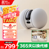 萤石TAMO无线宠物看护摄像头 家用无线网络远程操控 AI宠物识别 互动逗宠 全屋移动智能机器人