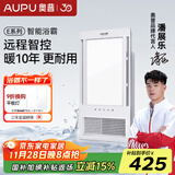 奥普（AUPU）浴霸集成吊顶风暖五合一浴室LED照明吹风换气多功能暖风浴霸 【超薄米家智控浴霸】-E372M