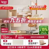 爱果乐（IGROW）儿童学习桌椅儿童书桌学习桌写字桌实木书桌椅学生升降桌学习椅 1.2M畅学家Pro+童星椅9Pro