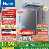 海尔（Haier）波轮洗衣机全自动家用10KG大容量【XQB100-BZ23D】直驱变频 一级能效 超薄大筒径 抗菌除螨 玻璃盖