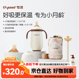 世喜小月龄保温杯316L不锈钢吸管水杯保温奶瓶迷彩杯套+鸭嘴+直饮吸管