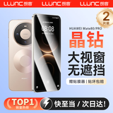 朗客【2片装】适用华为Mate80钢化膜HUAWEImate80Pro手机膜超清全覆盖防摔爆保护贴膜顺滑抗指纹不挡屏