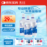 博士伦隐形眼镜水护理液美瞳清透润明355mlx3除蛋白清洗液