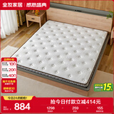 全友家居 薄款护脊椰棕床垫1.5米10cm厚加硬进口乳胶榻榻米床垫