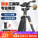 轻装时代Q222相机三脚架单反佳能尼康摄影摄像手机稳定支架碳纤维微单户外旅行轻便携直播自拍照三角架云台 Q222铝合金（手柄云台）