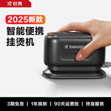 锐舞【价保618】【专业熨烫】手持挂烫机熨烫机家用蒸汽熨斗小型旅行除菌除螨 除皱不伤衣服
