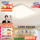 欧普（OPPLE）24瓦吸顶灯客厅卧室灯具可调光LED灯饰呵护光防蓝光10㎡ 冰玉III 