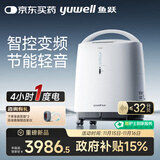 鱼跃医用制氧机S-5AW5升吸氧机家用老人医用级氧气机孕妇呼吸雾化