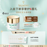 法儿曼（VALMONT）水润补湿面膜50ml补水面膜保湿锁水护肤品法尔曼圣诞节礼物送女友