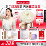 丸美双胶原小金针面霜抗皱紧致修护淡纹补水保湿面霜护肤品生日礼物女 【干皮必备】小金针盈润霜50g