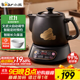 小熊（Bear）智能煎药壶 中药壶 中药锅 熬药电砂锅 全自动中药罐中药煲3升大容量分体式陶瓷家用 JYH-A30A1