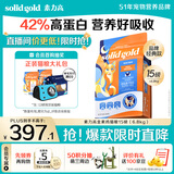 素力高（SolidGold）进口高蛋白金装金素鸡长肉营养成猫全价猫粮15磅/6.8kg