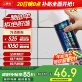 三棵树漆（SKSHU）瓷砖空鼓修复胶注射强力粘合剂地砖专用修复瓷砖修补剂 650ml*2瓶