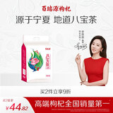 百瑞源枸杞 玫瑰八宝茶600g 宁夏特产 桂圆红枣玫瑰花酱三炮台盖碗茶