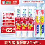 狮王儿童牙膏草莓50g3支+超细儿童牙刷2支新老包装随机