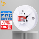 神龙独立式烟雾报警器 消防火灾烟感探测器 续航10年 SN-828-3升级版