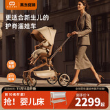 德拉玛（DELAMA）Q2遛娃神器婴儿推车高景观婴儿车可坐可躺换向轻便折叠宝宝溜娃车 Q2美拉德PLUS（加大轮版）