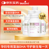 Bio Island佰澳朗德 孕妇DHA海藻油备孕期哺乳期 60粒*6瓶 澳洲进口