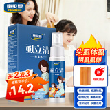 童贝恩（TONBEEN）去虱子药儿童头虱洗发水百部酊头发虱立净去除虱卵阴虱专用药30ml