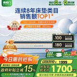喜临门乳胶椰棕床垫抗菌防螨独袋弹簧床垫 梦蝶旗舰版1.8x2米 软硬适中