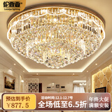 伦西亚（LUNXIYA）轻奢客厅灯水晶灯圆形吸顶灯2025款高端大厅卧室餐厅灯具大全套餐 二层直径60CM+遥控+三色LED