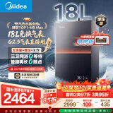 美的（Midea）新品【安睡M9 Max 18L】优于16L燃气热水器天然气【大水量免换气表 三大一级静音强增压】国补15%