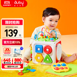澳贝（auby）六面体婴儿玩具忙碌绕珠游戏桌早教百宝箱益智儿童1-3岁周岁礼物