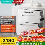 华帝（VATTI）消毒柜官方嵌入式消毒碗柜110L两门三抽深紫外线+光波消毒 0臭氧母婴消毒 i13060W