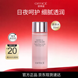 欧菲姿（OFFICE）晶钻花妍细嫩柔肤水 保湿缓解干燥紧绷淡化细纹 30ml礼物新年礼物