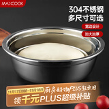 美厨（maxcook）加厚304不锈钢汤盆20CM MCWATP20 可用电磁炉 加宽加深