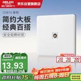 德力西(DELIXI)开关插座面板 CD815系列 有线TV电视插座 QSE86TV