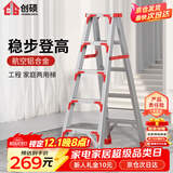 创硕 家用梯人字梯工程梯子铝合金梯货梯架 【五步梯红】加强加固款