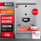 德玛仕 DEMASHI 电热开水器 商用热水器 工地 食堂 用开水热水机 304不锈钢 全自动KS-60P（380V）