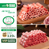 阿牧特内蒙古原切牛肉片+羊肉片 火锅食材2斤套餐 牛肉卷羊肉卷 牛肉片1斤+羊肉片1斤