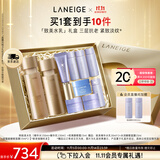 兰芝致美水乳眼霜套装礼盒精华水150ml精华乳130ml眼霜15ml生日礼物