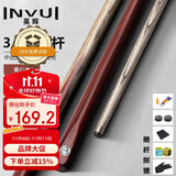 英辉（INVUI）台球杆小头杆紫心木黑八打杆分体式斯诺克桌球杆 Z-12