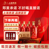 君道贵酿2022年 酱香型白酒六德礼酒喜庆版中国红喜宴送礼 喜酒 结婚 批发 53度 500mL 6瓶 整箱【2022款】