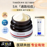 婷美时光之谜次抛精华液+祛痘霜紧致抗皱多肽补水保湿面部精华护肤女 祛痘益肤霜