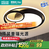四季沐歌（MICOE）轻奢卧室灯 客厅吸顶灯led 后现代北欧大气简约餐厅书房 双圆-70W三色调光【普瑞光源】φ49cm