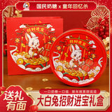 大白兔奶糖话梅糖礼盒 【招财进宝】多口味300g 婚庆零食礼物送亲友