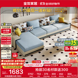 全友家居现代简约家用大户型贵妃转角沙发客厅实木架布艺沙发政府补贴