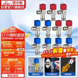 潜水艇（Submarine）F3012-11黄铜加厚三角阀八字阀陶瓷阀芯红蓝标国标4分6冷+5热11只